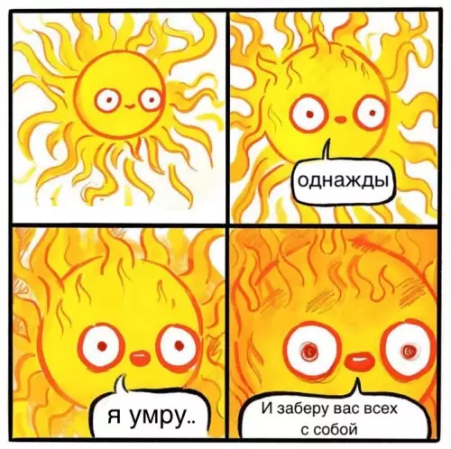 Смешная картинка №764285