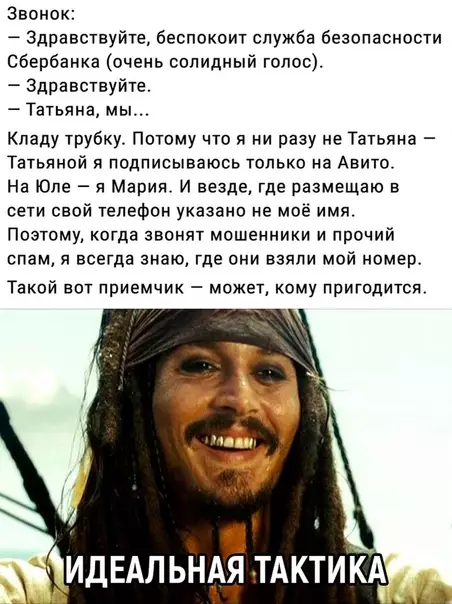 Смешная картинка №452814 Где ты была раньше Татьяна?