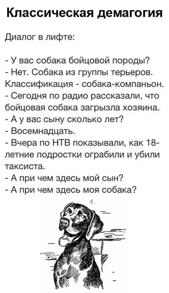 Смешная картинка №330206