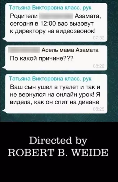 Смешная картинка №514975 Тотальный контроль школа, карантин