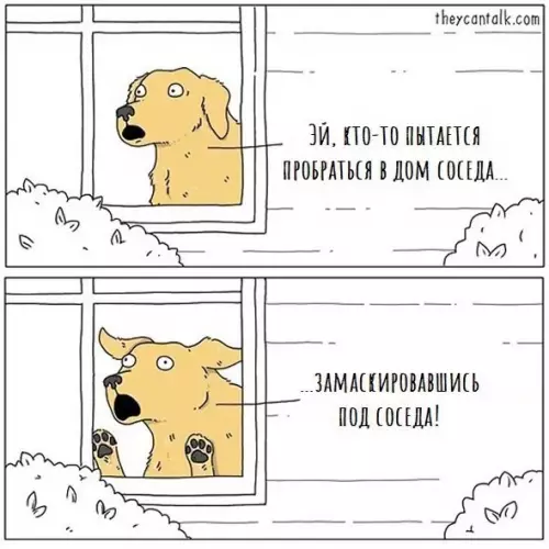 Смешная картинка №807079