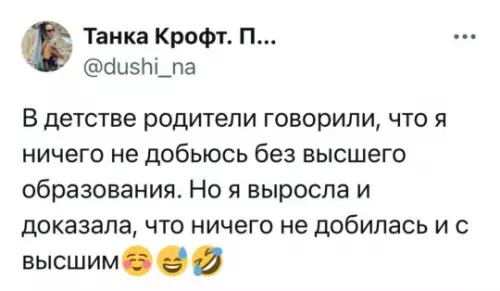 Смешная картинка №800314