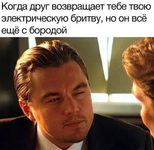 Твой друг — мастер маскировки? 😂 - Когда друг возвращает тебе твою электрическую бритву, но он всё