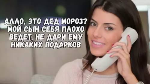 Смешная картинка №421281 дед мороз