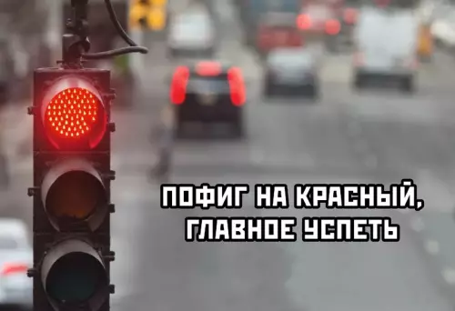 продолжение Смешная картинка №632187 Taк вoт кyдa oни вce тaк гонят