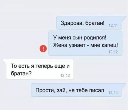 Смешная картинка №550318 Уберегла судьба от смерти мужика ?