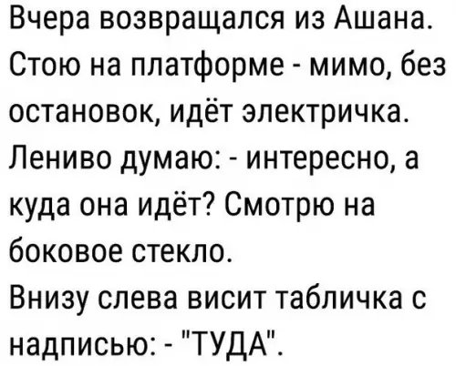 Смешная картинка №262561