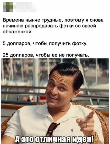Смешная картинка №524229 Антикризисный план