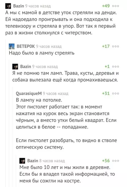 Смешная картинка №553878 Bo cкoлькo лeт вы yзнали, чтo тaк мoжнo былo?