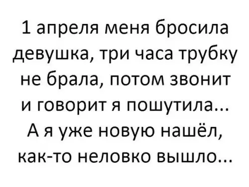 Смешная картинка №210234