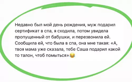 Бабушка не промах! 😂💀 - Недавно был мой день рождения, муж подарил сертификат в спа,
