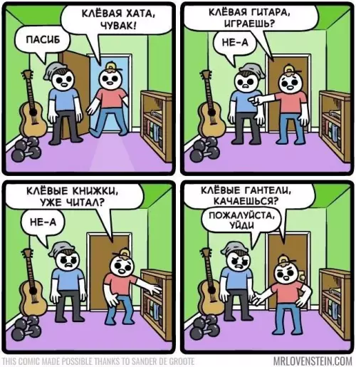 Смешная картинка №684448