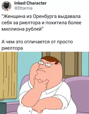Смешная картинка №770212