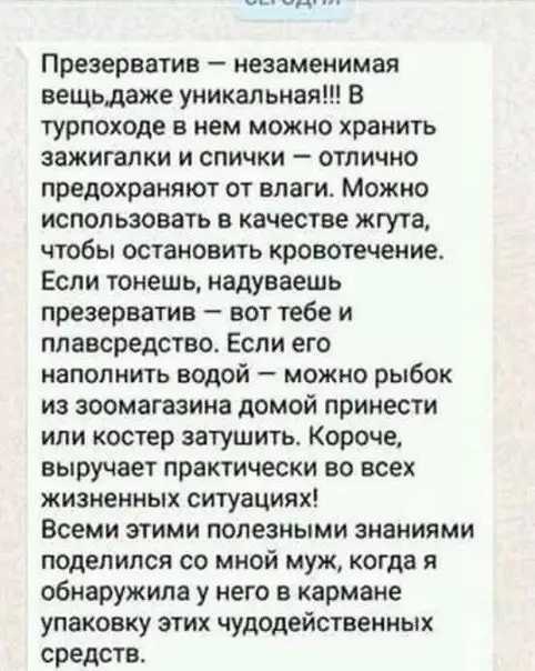 Смешная картинка №217463
