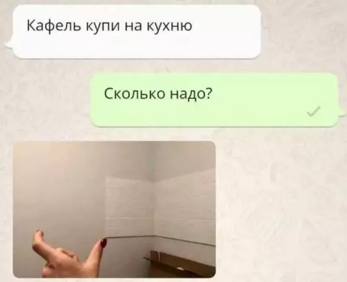 Смешная картинка №711808 Переписка 