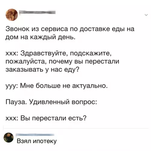 Смешная картинка №281129 Боль...