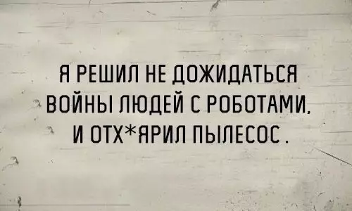 Смешная картинка №243499