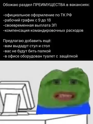 Смешная картинка №768442 вакансии, работа