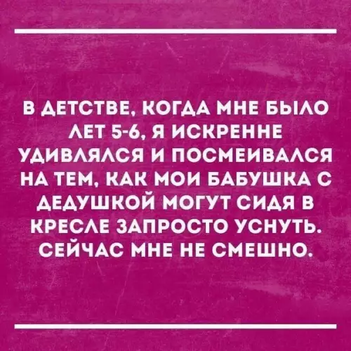 Смешная картинка №220939