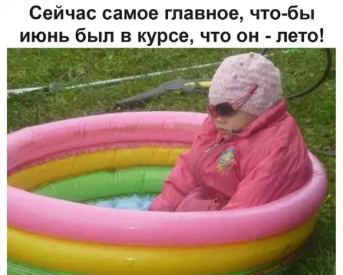 Смешная картинка №498215 В точку.