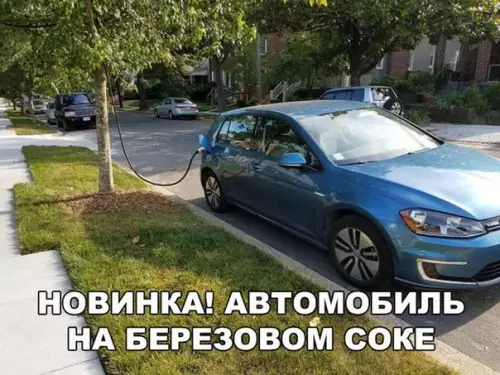 Смешная картинка №197408