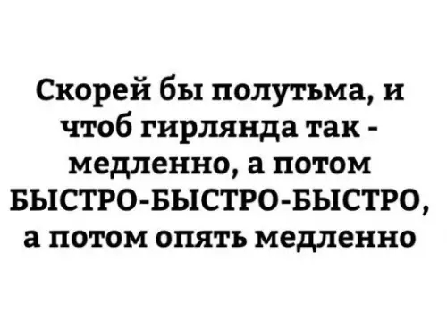 Смешная картинка №213829 новый год