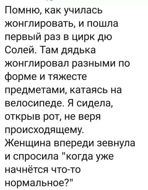 Смешная картинка №630414