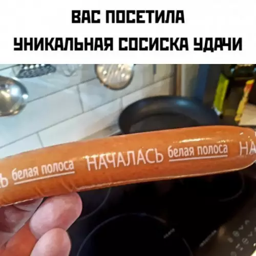 Смешная картинка №654118