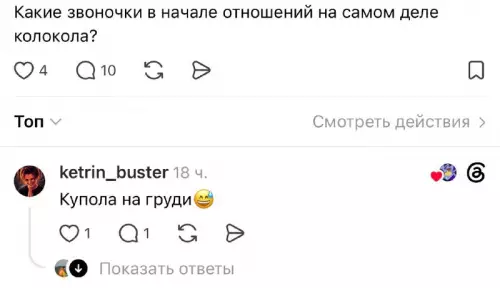 Осторожно, звоночки! 🔔😂 - Какие звоночки в начале отношений на самом деле колокола? Купола
