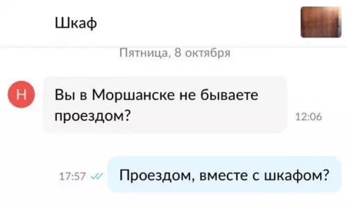 Смешная картинка №606140