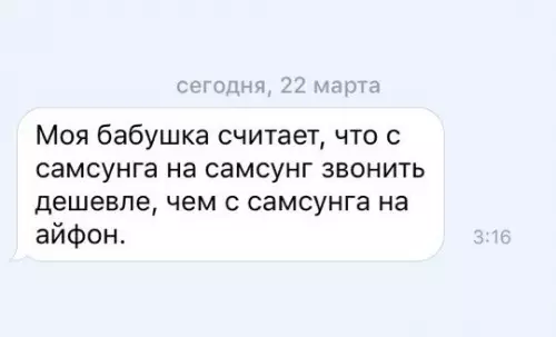 Смешная картинка №193649