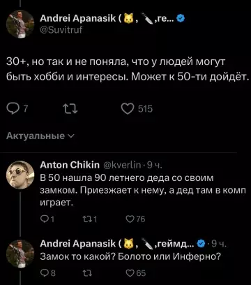 продолжение Смешная картинка №804448