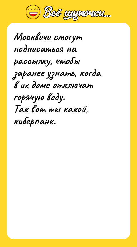 Москвичи смогут подписаться на рассылку, чтобы заранее узнать, когда в