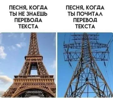 Когда слушаешь иностранный хит 🎶🇫🇷 - ПЕСНЯ, КОГДА ТЫ НЕ ЗНАЕШЬ ПЕРЕВОДА ТЕКСТА ПЕСНЯ, КОГДА ТЫ