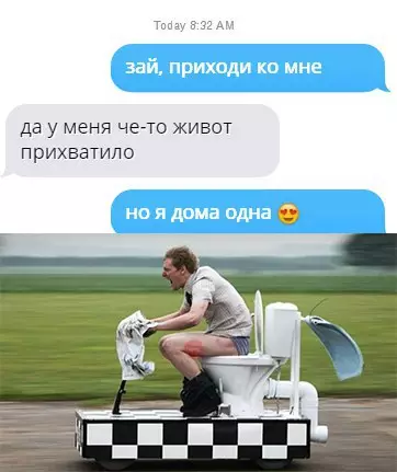 Смешная картинка №259516