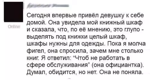 Смешная картинка №474463
