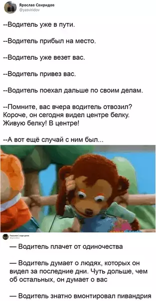 Смешная картинка №515650 Обычный день водителя такси