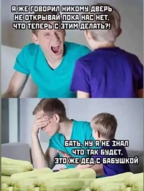 Смешная картинка №822040 Отец