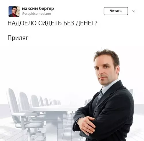 Смешная картинка №566716 Дeльный бизнeс сoвeт от экспepтoв, не блaгодарите.