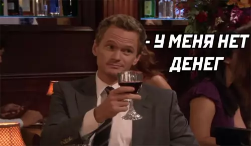 Смешная картинка №611012 Пиво, деньги