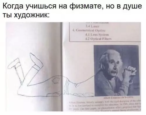 Смешная картинка №259225