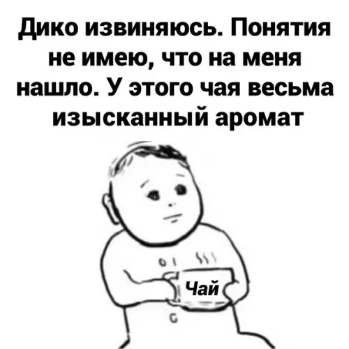 продолжение Смешная картинка №574531 Гайд