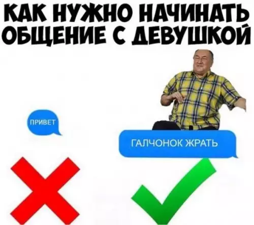Смешная картинка №197325