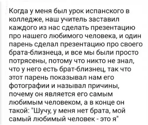 Смешная картинка №303483 Когда ты самую малость самовлюблeнный