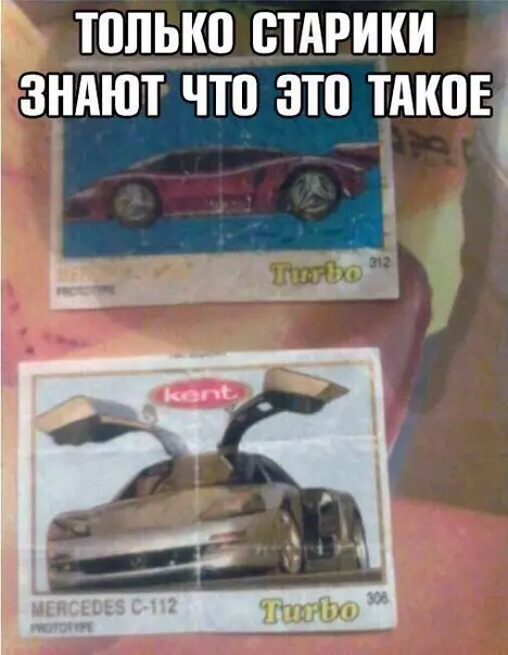 Смешная картинка №283001 девяностые