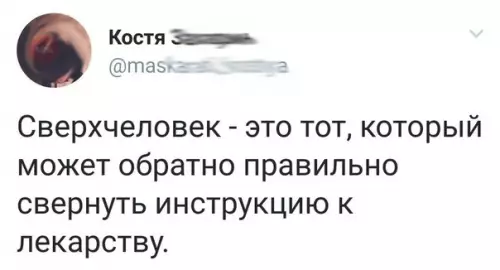 Смешная картинка №264571