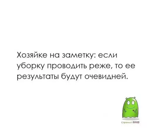 Смешная картинка №623029