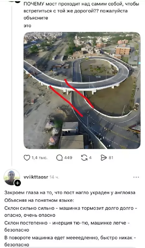 Архитектурный квест или как не вылететь с трассы 🏎️ - ПОЧЕМУ мост проходит над самим собой, чтобы встретиться с той