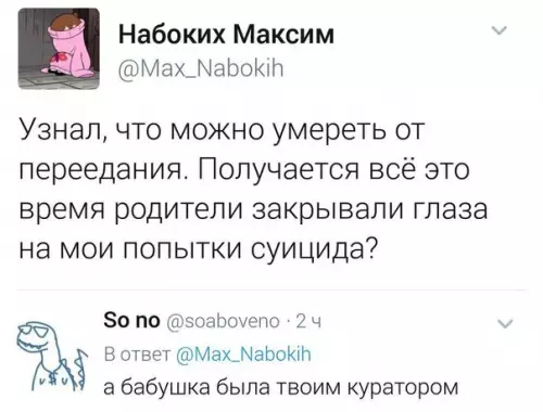 Смешная картинка №200159