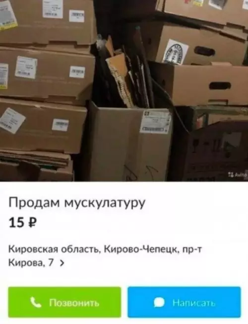 Смешная картинка №695250 Объявления 